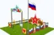 Патриотическая площадка «Центр нравственно-патриотического воспитания юных патриотов» (Комплект 4)_1