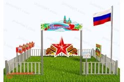 Патриотическая площадка «Центр патриотического воспитания юных патриотов» (Комплект 6)1