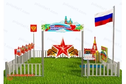 Патриотическая площадка «Центр патриотического воспитания юных патриотов» (Комплект 9)1