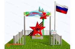 Патриотическая площадка Центр патриотического воспитания юных патриотов (Профи 2)1