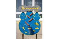 Прибор «Дождемер капелька» вариант 11