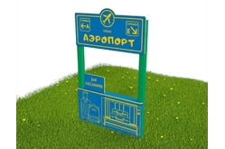 Тематический игровой модуль «Аэропорт» (Модель 2)1