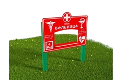 Тематический игровой модуль «Больница» (Модель 1)1