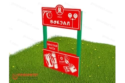 Тематический игровой модуль «Вокзал» (Модель 2)1