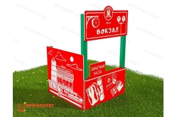 Тематический игровой модуль «Вокзал» (Модель 3)1