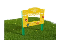 Тематический игровой модуль «Детский садик» (Модель 1)1