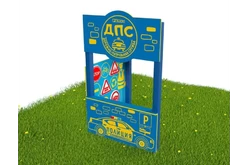 Тематический игровой модуль «ДПС» (Модель 3)1