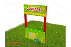 Тематический игровой модуль «Зоопарк» (Модель 2)1