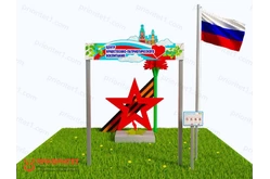 Патриотическая площадка Центр патриотического воспитания юных патриотов (Профи 1)1