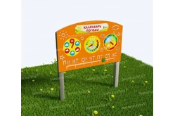 Модуль интерактивный «Календарь погоды»1