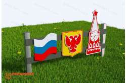 Заборчик патриотический «Флаг России-Герб-Кремль»