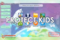 Интерактивная безопасная среда для ученика PROTECT KIDS