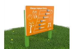 Игровой развивающий модуль «Найди первую букву»1