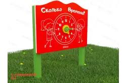 «Часы» Модель: «Сколько времени?»1
