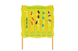 Сортировщик Чистая планета1