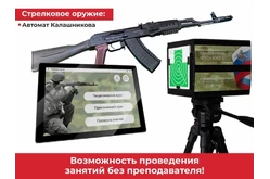 Стрелковый тренажер Рубеж-11