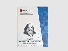 Комплект коллекций химических элементов Д.И.Менделеева