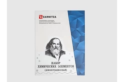 Комплект коллекций химических элементов Д.И.Менделеева1