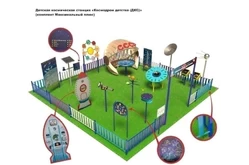 Детская космическая станция Классик Космодром детства (комплект Максимальный плюс)1