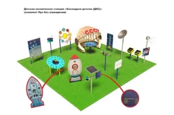 Детская космическая станция Классик Космодром детства (комплект Про без ограждения)1