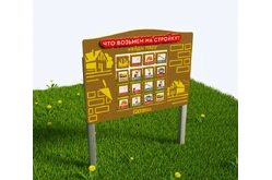 Модуль интерактивный найди пару Что возьмём на стройку1