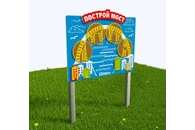 Игровой развивающий модуль Построй мост 1