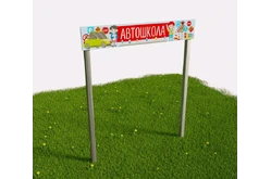 Входная группа АВТОШКОЛА из алюминия и нержавеющей стали1