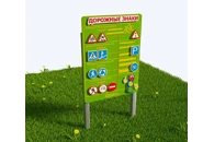 Интерактивный модуль Дорожные знаки