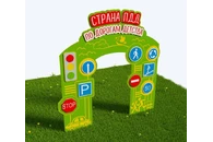 Входная группа Страна ПДД По дорогам детства из экопластика и нержавеющей стали