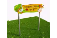 Входная группа «Фермерский дворик» с опорами из нержавеющей стали