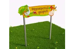 Входная группа «Фермерский дворик» с опорами из нержавеющей стали1