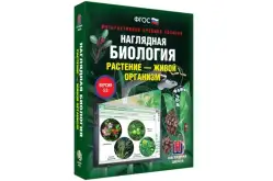 Электронные образовательные ресурсы Растениеводство1