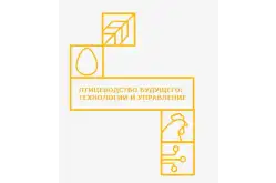 Логотип Птицеводство1