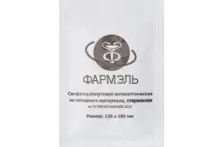 Салфетки спиртовые1