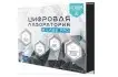 Цифровая лаборатория по химии для ученика Z.Labs Pro4_1