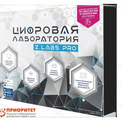 Цифровая лаборатория по биологии и экологии для ученика Z.Labs Pro4_1
