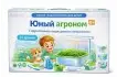 1 юный агроном_1_1