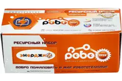 Энерджитрек мини Роботрек1