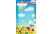 Стенд «Объявления» 30х50 см. (И00020)_1