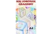 Стенд «Мы говорим спасибо» 30х50 см. (И00015)_1