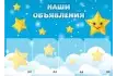 Стенд «Наши объявления» 92х65 см. (И00007)_1
