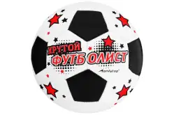 Футбольный мяч Крутой футболист1