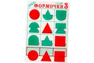 Логоформочки 3