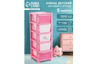 Комод пластиковый детский Принцесса, 5 секций