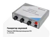 Генератор звуковой, 0,1 Гц–20 кГц