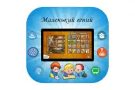 Мультимедийный развивающий комплекс Multi 9