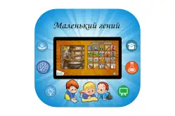 Мультимедийный развивающий комплекс Multi 91