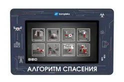 Интерактивный развивающий комплекс Multi 42 (Алгоритм спасения)1