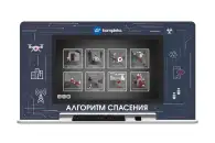Интерактивный развивающий комплекс Multi 41 (Алгоритм спасения)