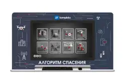 Интерактивный развивающий комплекс Multi 41 (Алгоритм спасения)1